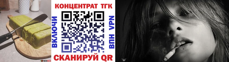 Еда ТГК конопля  KRAKEN ТОР  Куртамыш 
