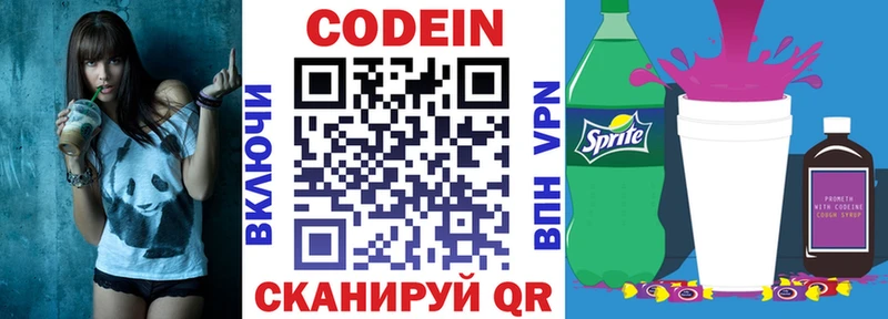 мориарти клад  Куртамыш  Кодеиновый сироп Lean напиток Lean (лин)  OMG как зайти 