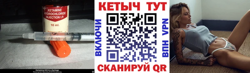 Кетамин VHQ  mega   Куртамыш 