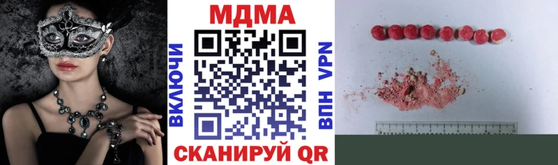МДМА кристаллы  Куртамыш 