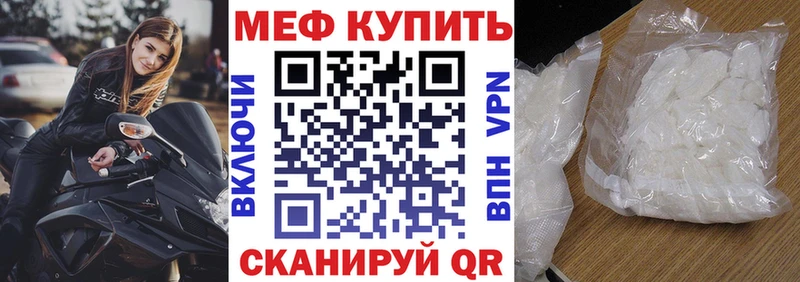 Мефедрон кристаллы  blacksprut ТОР  Куртамыш 